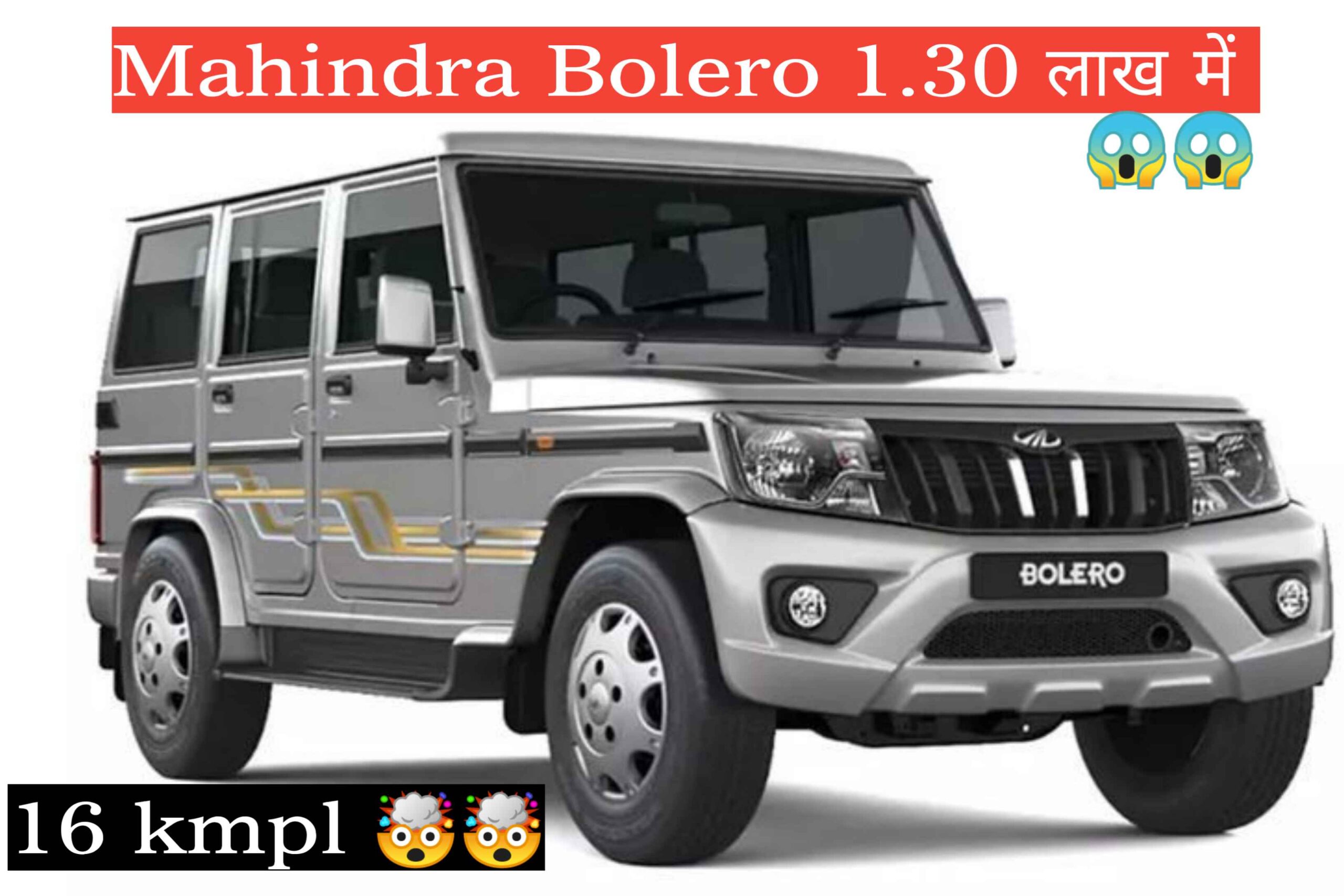 mahindra bolero price