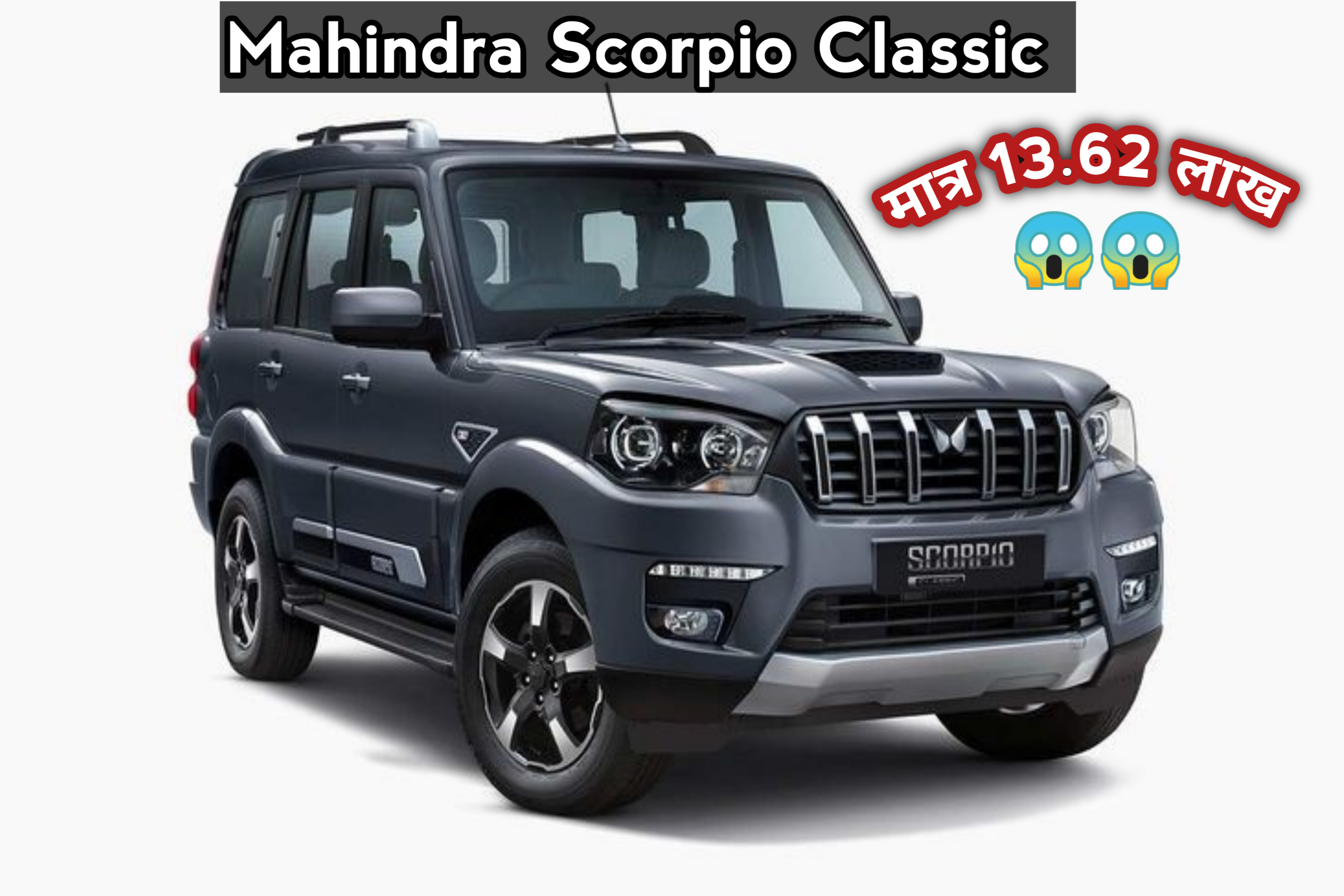 mahindra classic s11