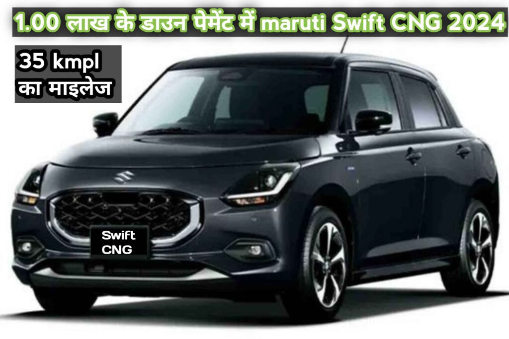 maruti swift CNG 2024