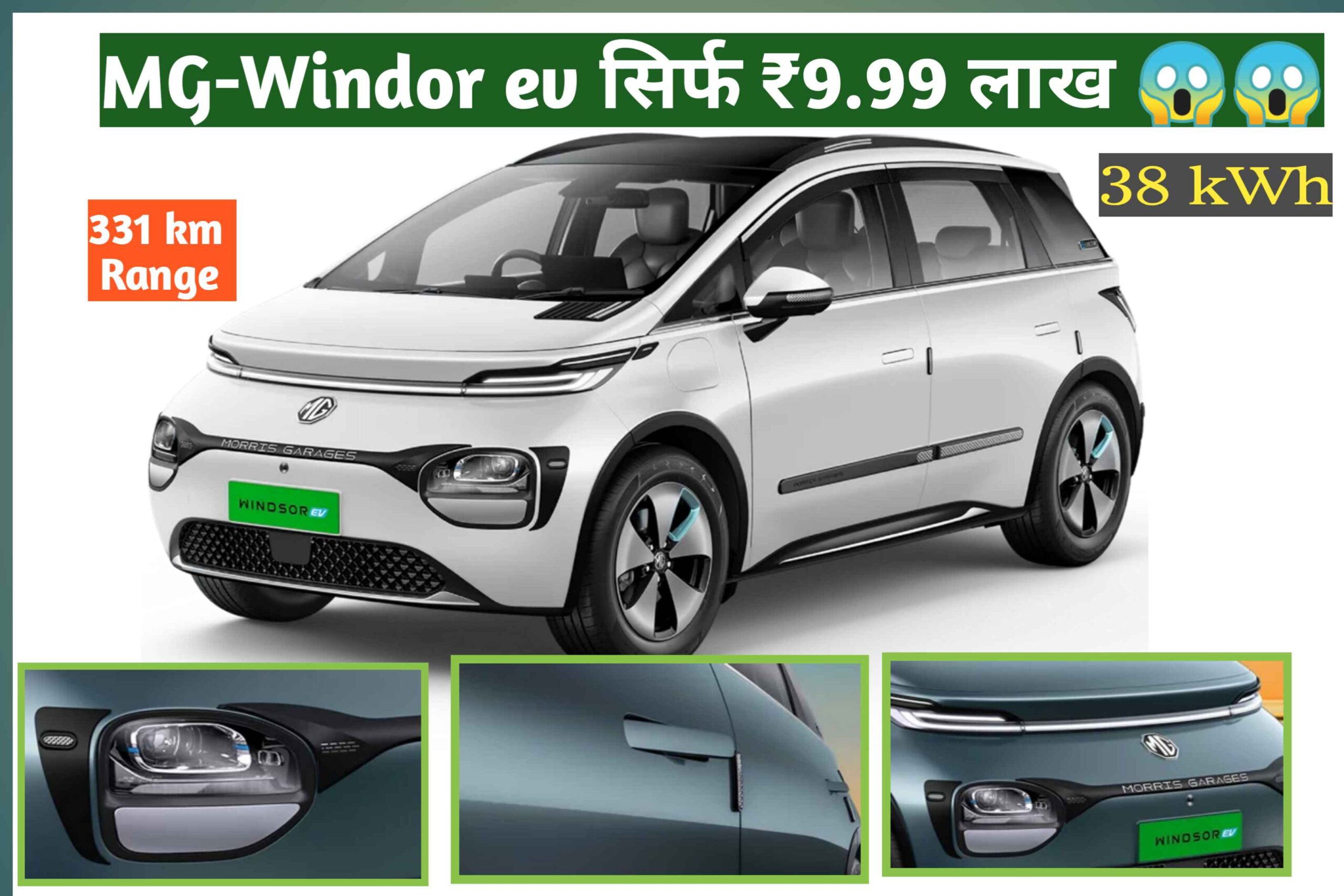 MG Windsor ev 2024 price
