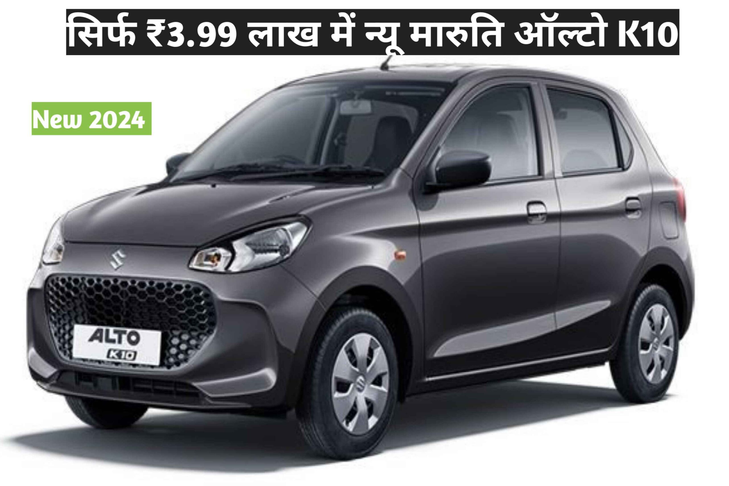 Maruti Alto K10