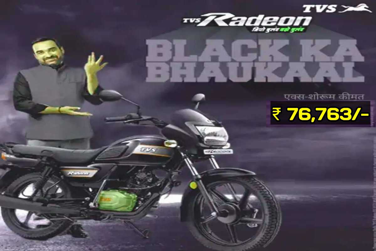 TVS Radeon 2025