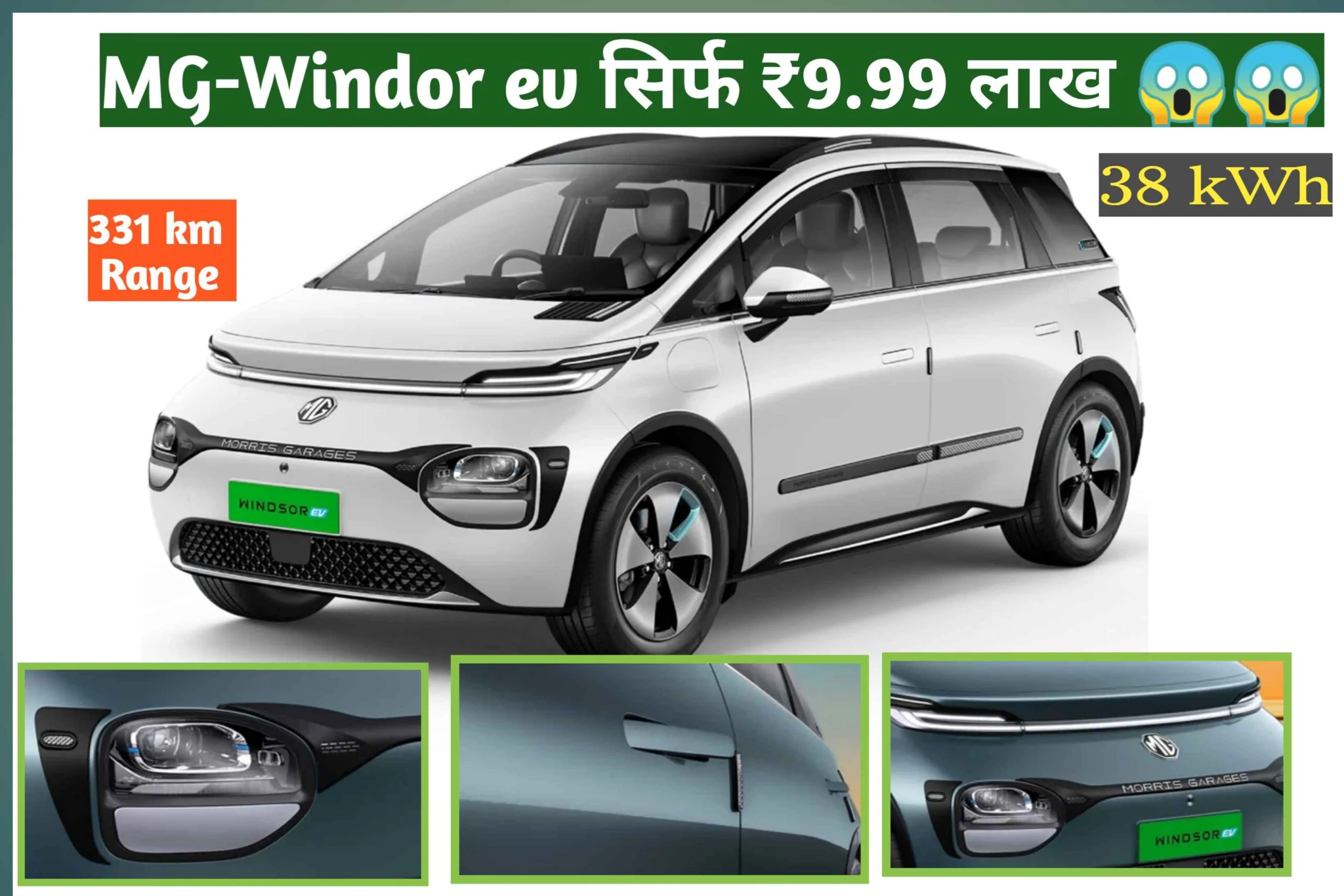 MG Windsor ev 2024 price