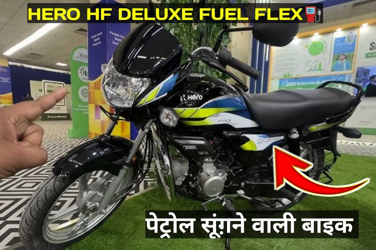Hero Hf Deluxe Fuel Flex 2025