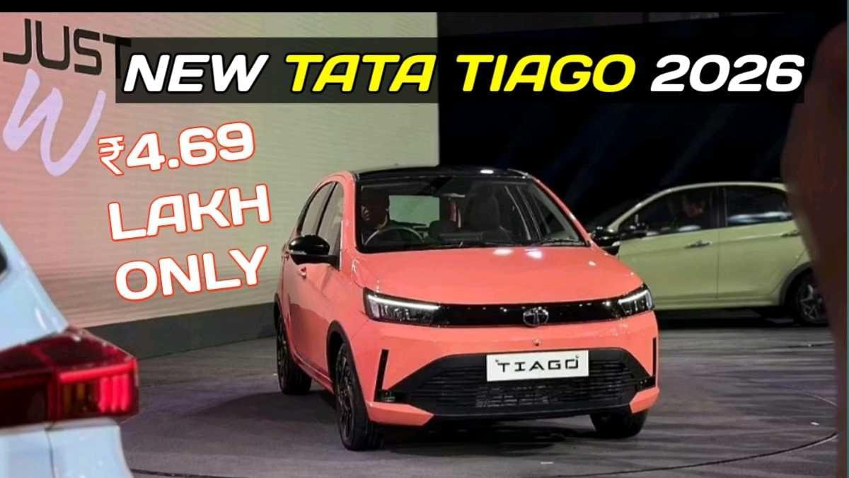 ₹4.69 लाख में लॉन्च हुई नई Tata Tiago 2026, 20kmpl माइलेज और 6 एयरबैग ने लोगों को किया हैरान